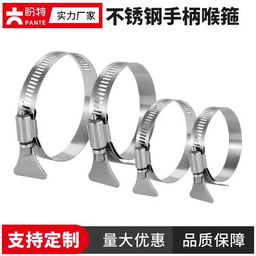 304不锈钢手柄喉箍手拧抱箍固定管卡收紧管箍水管卡箍管卡扣