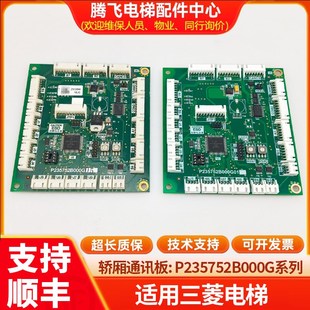 G04 G03 G05 G02 适用于电梯残疾人操纵箱指令板P235752B000G01