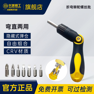 长城精工棘轮螺丝批6.3mm旋具带强磁1 螺丝刀 4棘轮可换头可转向款