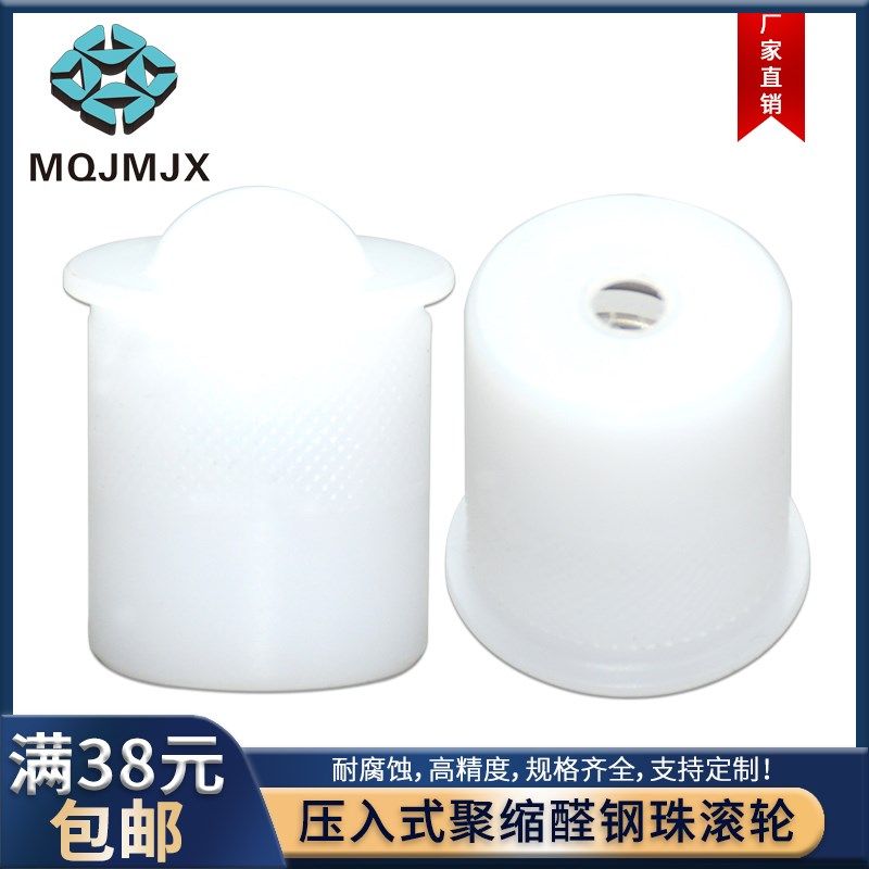 PFPR弹簧型聚缩醛定位珠ZAL31滚轮型压入式MC16球头柱塞7/9/13/15