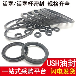 170 200 175 190 204 180 气缸密封圈耐磨气动o型圈活塞杆油封USH