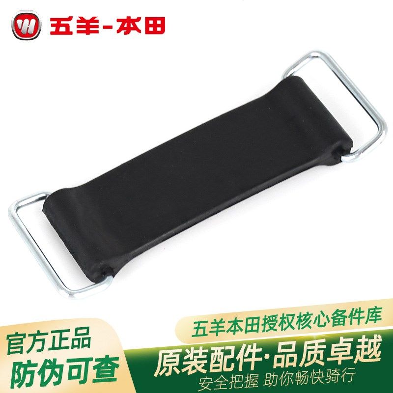 五羊本田名悦塔帕鬼马蜂鸣NBX100原厂电池箍带电池绷带