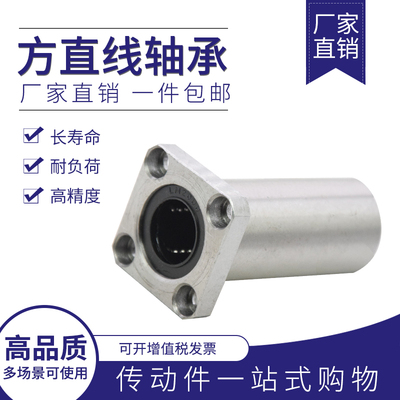 加长方法兰直线轴承LMK6LUU 8 10 12 16 20 25 30 35 40 50 60LUU