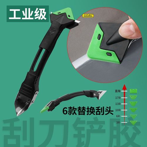 刮胶刮刀板玻璃胶铲刀神器铲胶清洁多功能刮胶板打胶去除美缝工具