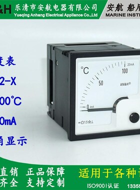 DF72-X DQ72-X PQ72K 温度表 压力表 螺距表 4-20mA  可代替DEIF