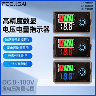 DC8 100V高精度两线数显电压电量指示器铅酸锂电通用带触摸开关