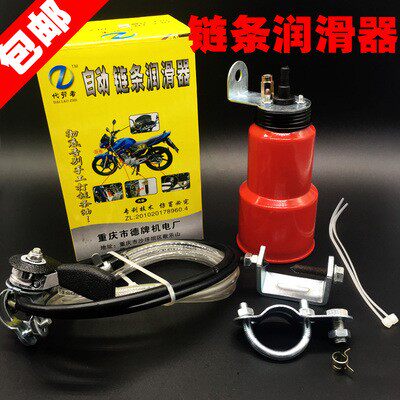 摩托车改装配件机油壶链条自动润