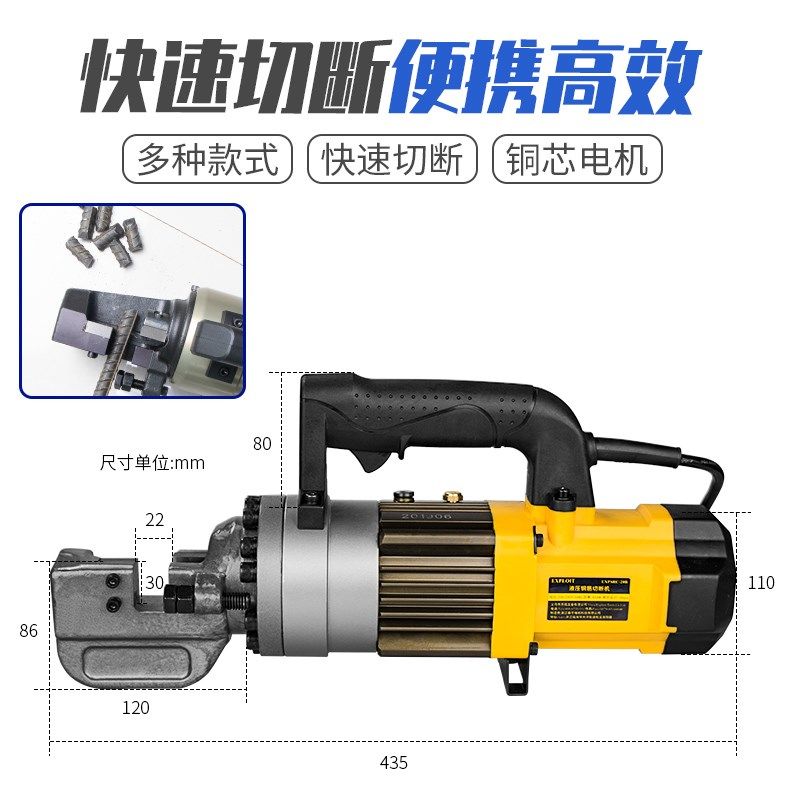 开拓电动钢筋剪切机器4/25mm20手持式快速液压自动切割剪断钳工具