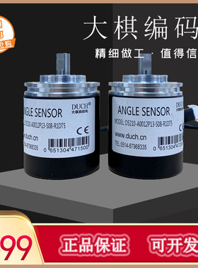 大祺DUCH编码器D5210A0012P13S08R1DT5扬力冲床电子凸轮MAC888