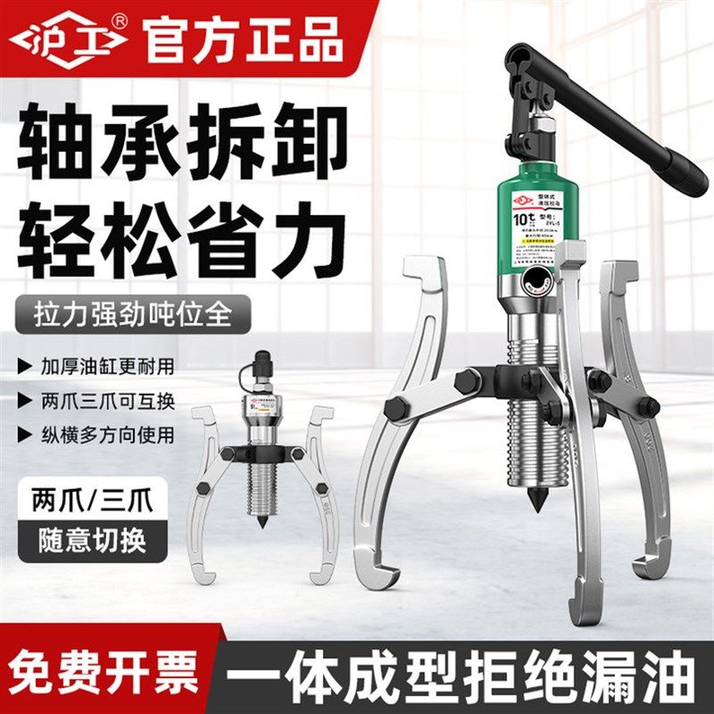 沪工液压三爪万能拉马10T30T50吨多功能轴承拔轮器横纵向拆卸工具,农用物资,苗木固定器/支撑器,淘宝优惠券,粉丝福利购,淘宝优惠卷
