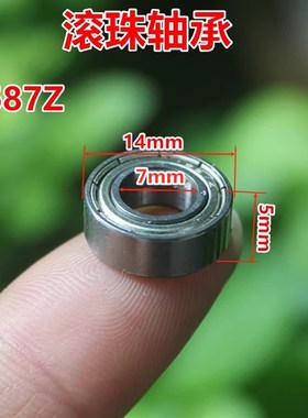 马达用高速687Z滚珠轴承 内径7mm 外径14mm 厚5mm