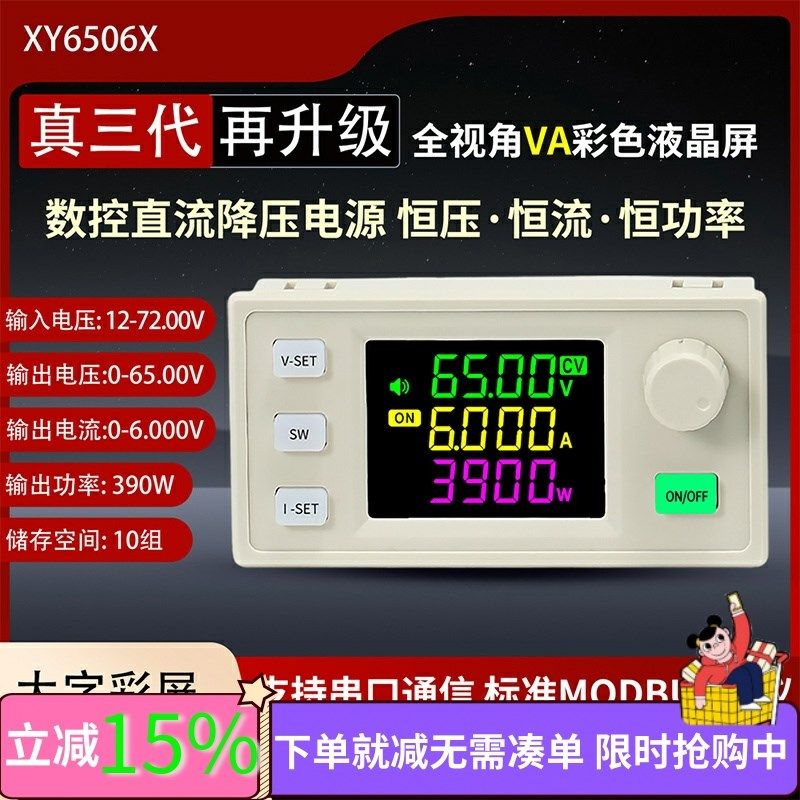 数控可调直流稳压电源恒压恒流维修降压模块MPPT充电支持串口通信
