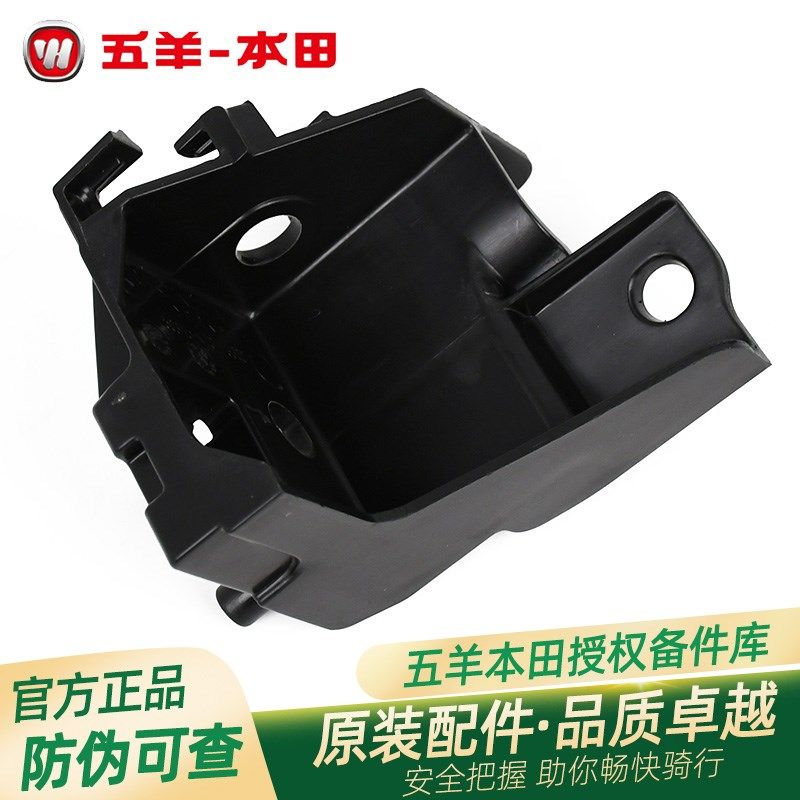 五羊本田CB190R/X/SS暴锋眼猛鸷鸷道原厂ABS调制器固定盒