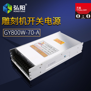 雕刻机开关电源 800W电源 雕刻机配件 雕刻机70V电源 雕刻机电源
