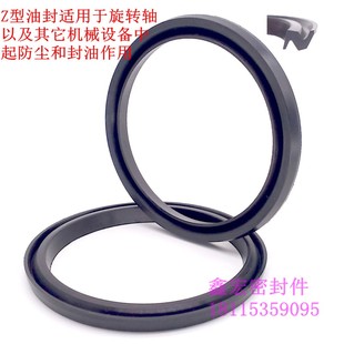 Z型橡胶油封Z 100旋转主轴承用无骨架防尘密封圈件环