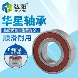 雕刻机主轴电机轴承高速密封P4P5 7002DT系列电主轴华星HXB轴承