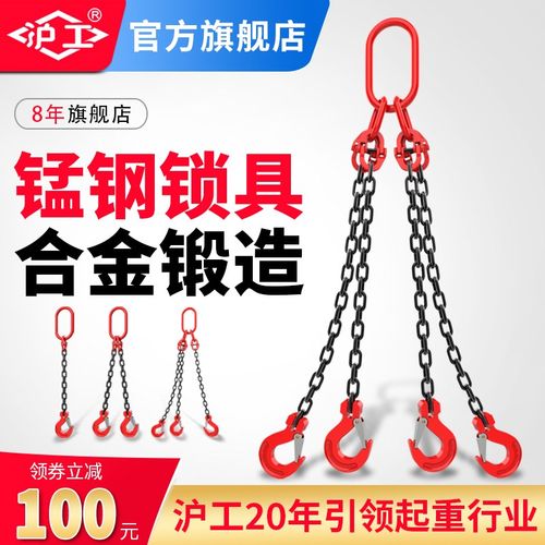 沪工起重链条吊索具吊钩吊环挂钩行车起吊工具链条钩子双腿四腿
