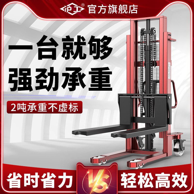 沪工加强手动液压堆高升高车升降3吨2吨1吨搬运铲车堆垛油压叉车