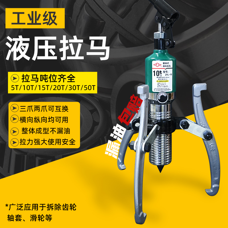 沪工液压拉马三爪万能液压拔轮器拉马轴承拆卸工具拉力器5/10吨t