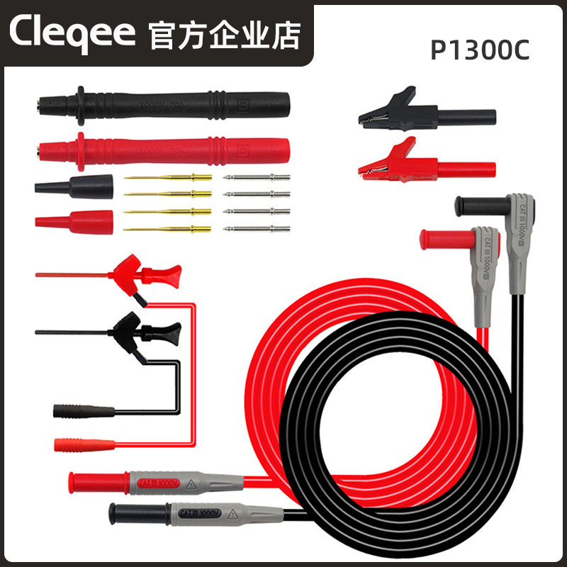 万用表表笔多功能万用表测试线套件可替换针测试钩鳄鱼夹灵活搭配