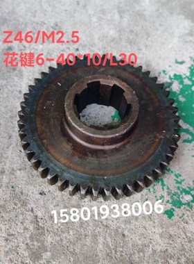 大连机床厂CD6140A CD6150A车床配件20740齿轮Z46/M2.5/6-40*10