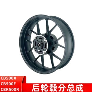 适用本田1321年CB500F CBR500R后轮毂总成后钢圈后铝轮