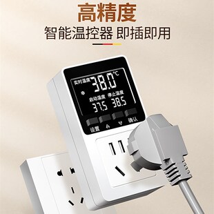 苏测温控器开关温度控制器数显智能全自动控温插座鱼缸温控仪水温