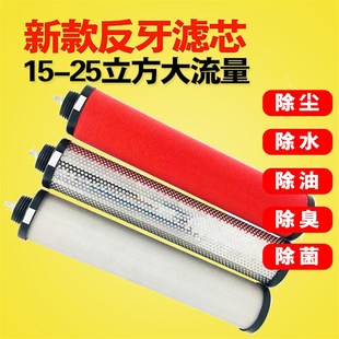 25CTA立方除水除油 压缩空气精密过滤器滤芯汉克森款 反牙A15