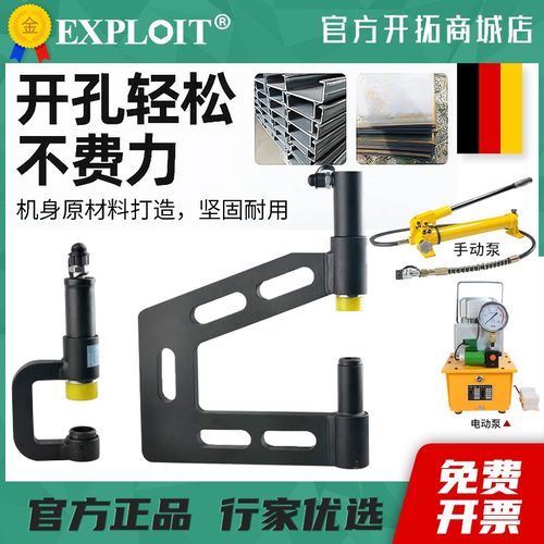 液压冲孔机手动桥架开孔器角铁冲孔槽钢穿孔不锈钢板方管圆形模具