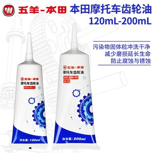 五羊本田佳御喜鲨PCX150 LEAD125原厂进口全合成踏板车齿轮油 160