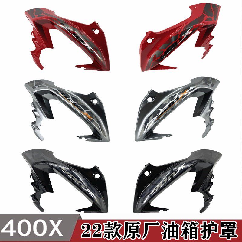 适用本田CB400X油箱护罩22款油箱护板侧罩导流罩侧罩原装配件包邮