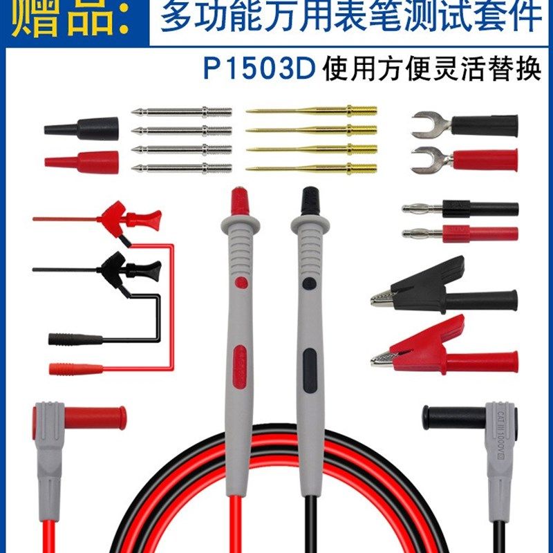 【赠品链接】单拍不发  买ISDS示波器专享  赠P1503D表笔一套