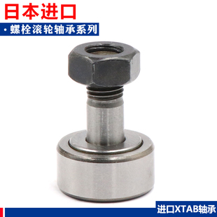 KR12 螺栓滚轮轴承KR10 KR13