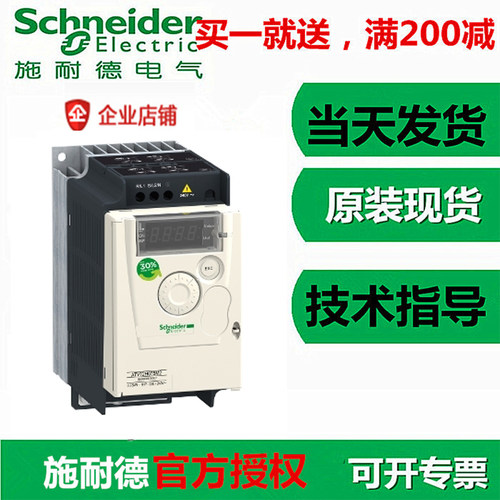 企业店铺急速发货施耐德变频器 ATV312H055N4  0.55KW 三相AC380V
