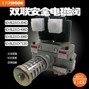 916 508 712D 406 丰兴TOYOOKI气动冲床双联电磁阀ADSL231D304D