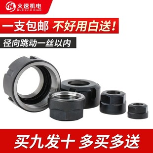 er螺母螺帽雕刻机夹头螺母ER11 er25螺帽雕刻机配件 ER32螺母ER16