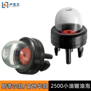 富世华胡斯华纳斯蒂尔割草机油锯化油器油泡2500毛竹锯吸油球油杯