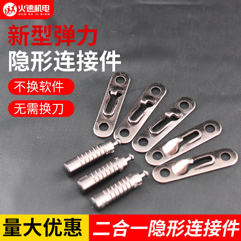 衣柜橱柜层板滑扣连接件柜体组合暗装伸缩锁扣弹性隐形二合一扣件