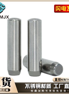 MSC不锈钢圆柱实心销钉锥度定位销XSC锁紧分度紧固件销轴外12 13