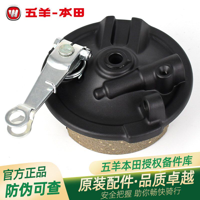 五羊本田净原V1V2V3S3前制动鼓盖前制动鼓盖刹车鼓盖原装专车专用
