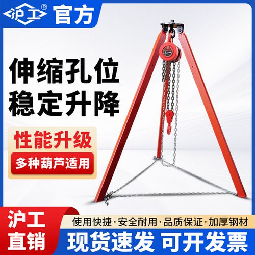 沪工起重三脚架可伸缩吊葫芦电动葫芦便携式悬挂支架稳固耐用支架