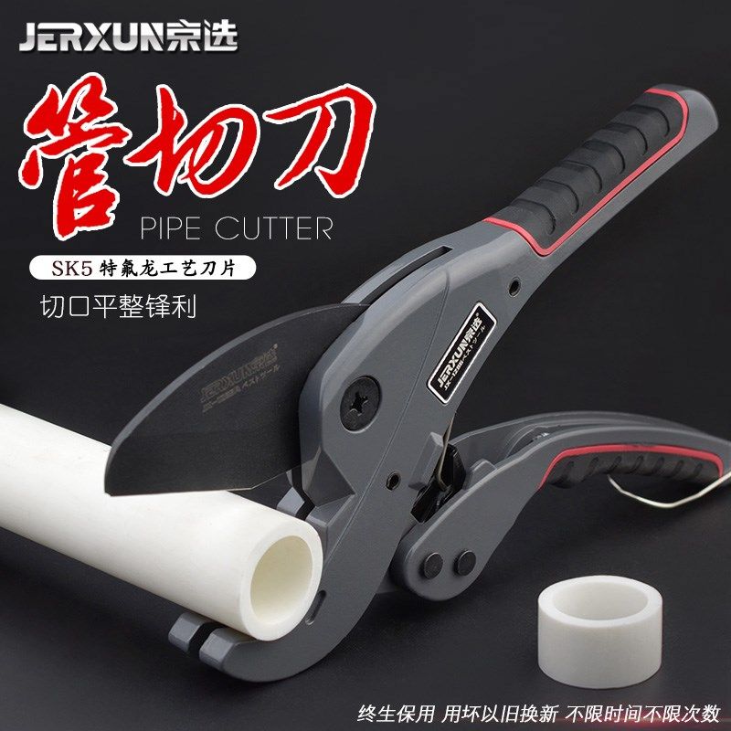 京选PPR管子割刀PVC管刀剪刀线管水管棘轮切割刀管器刀切管割管器