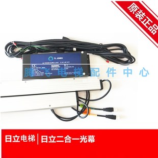电梯配件 M415 日立电梯二合一光幕 TLJONES梯爱琼斯 电梯光幕