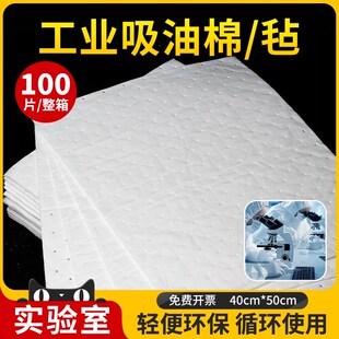 大白鲨工业吸油棉40 50cm吸油毡实验室用PP材质强力吸附2mm吸油纸