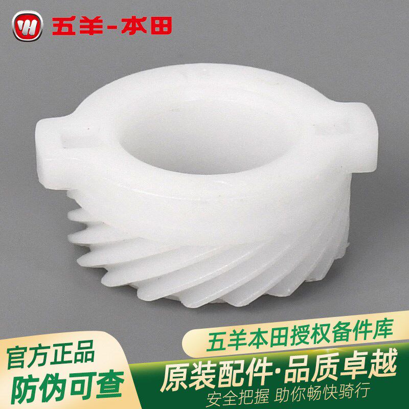 五羊本田塔帕鬼马蜂鸣雅志NBX100原厂码表线齿轮速度计齿轮