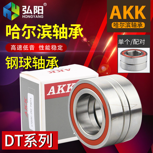 7007 哈尔滨高速雕刻机主轴轴承P4P5级 70047005 7003 7008C 7002