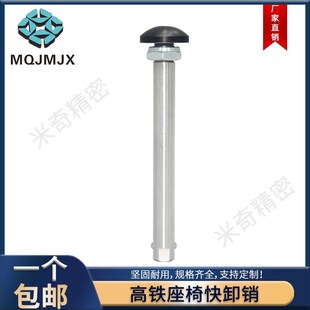 不锈钢动车轮椅快卸销球头锁紧销440C固定销MT509航空用直径1266