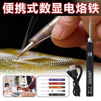 新款510接口 数显预热电池三档按键调压电池杆电烙铁电池400mah