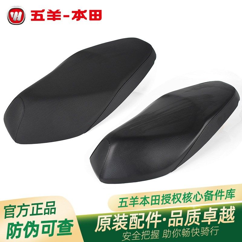 五羊本田NX125 喜鲨 迅鲨 幻鲨 御鲨 NCR125原厂鞍座总成座包坐垫,鲜花速递/花卉仿真/绿植园艺,洒水/浇水壶,淘宝优惠券,粉丝福利购,淘宝优惠卷