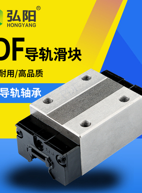 雕刻机PDF直线导轨滑块 DFH20B/25B带法兰滑块直线轴承雕刻机配件